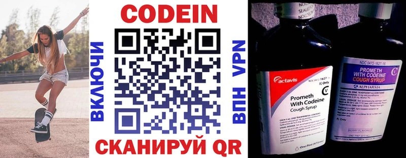 omg ONION  площадка телеграм  Codein Purple Drank  Ульяновск 