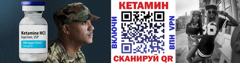 где найти наркотики  Ульяновск  Кетамин VHQ 