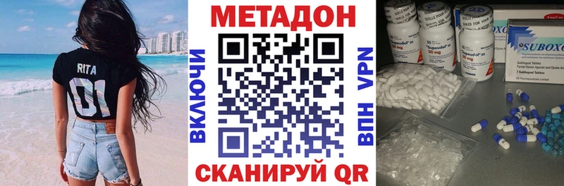 Метадон кристалл Ульяновск